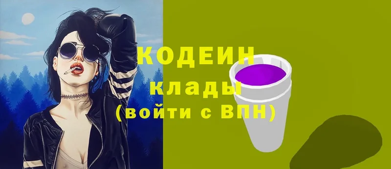 наркотики  Харовск  Codein Purple Drank 